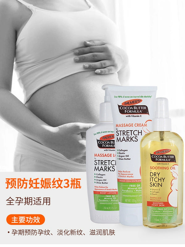 PALMER'S Pregnant Women's Pre-Pregnancy Prevention Stretch Marks Massage Milk Postpartum Fade Stretch Marks Skin Care Products